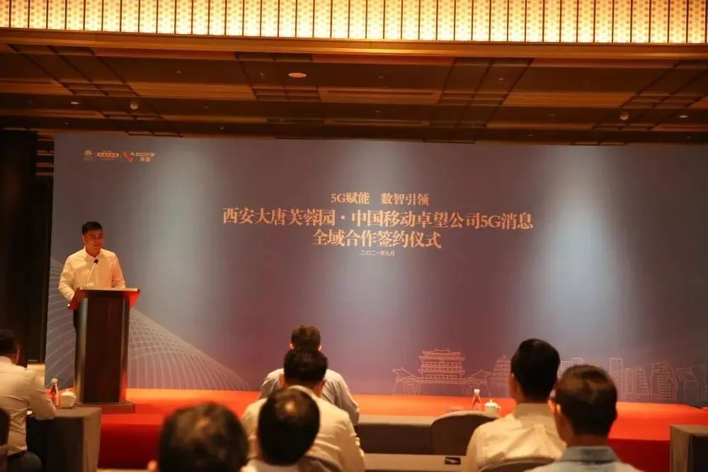 5G消息，數(shù)智引領(lǐng)——大唐芙蓉園5G消息全域合作