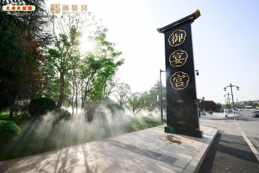 千年饗饌·味之秘境｜曲江文旅品質(zhì)提升力作—大唐芙蓉園御宴宮，華麗回歸！